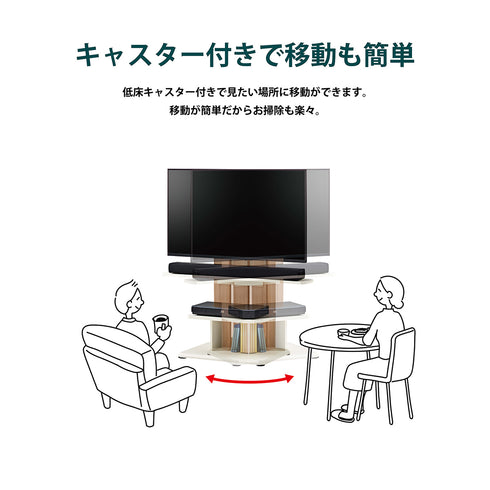 生活シーンに合わせてラクラク移動できるキャスターがついており、外観のデザイン性を損ねないよう隠しキャスターとなっています。